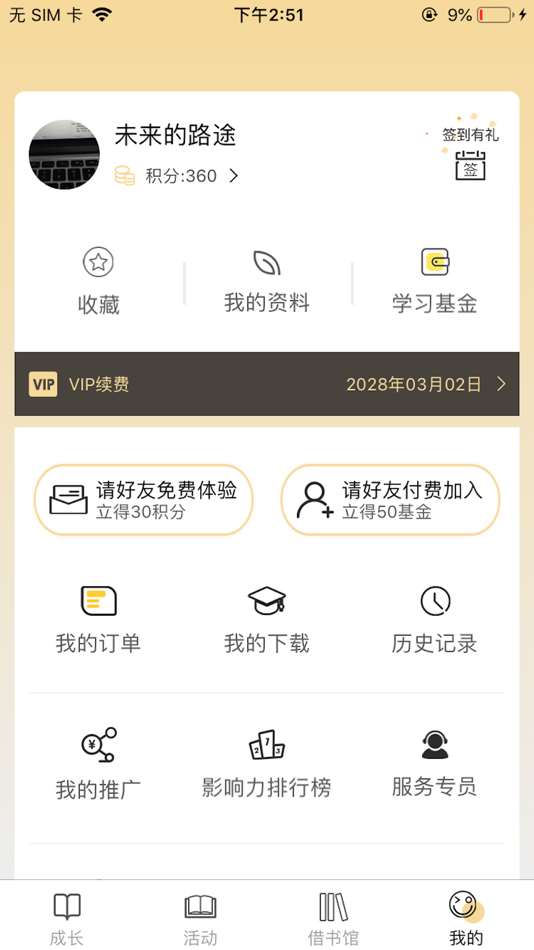 #6. 慕书 (iOS) Podle: Nanjing Mu Shu Cultural Media Co., Ltd