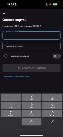 Моя Бизнес-Связь app screenshot 3