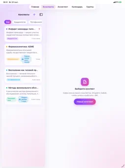 Med Note screenshot 8