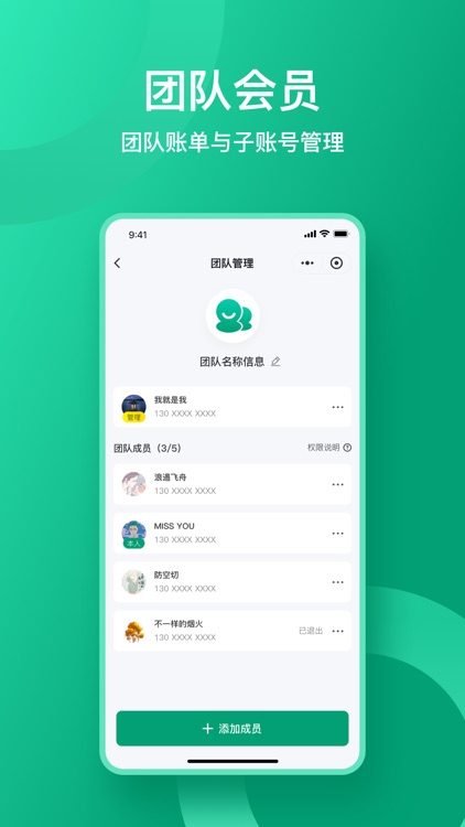 收据通APP screenshot-4