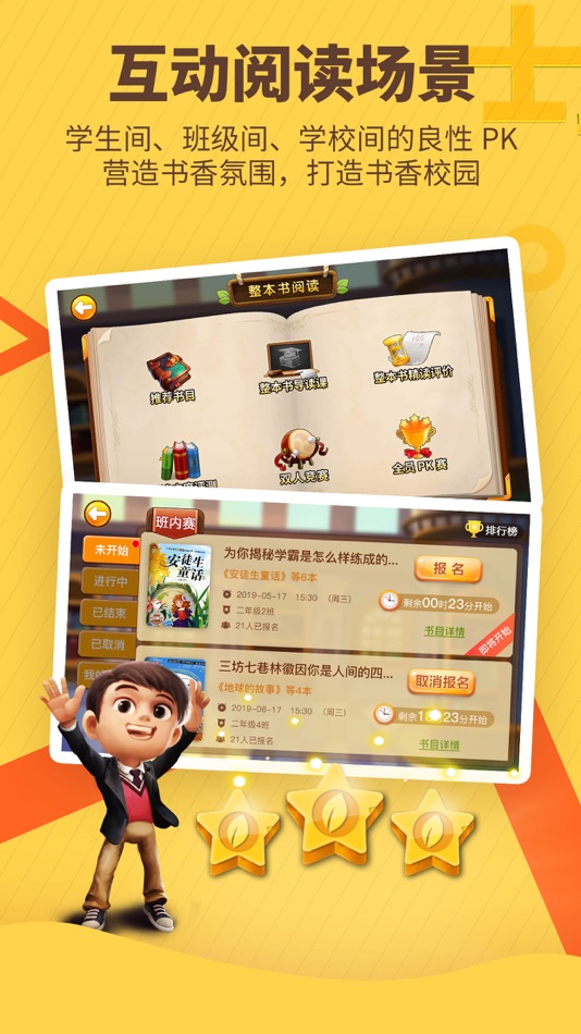 #4. 书香博士 (iOS) 由: 文坤 曾