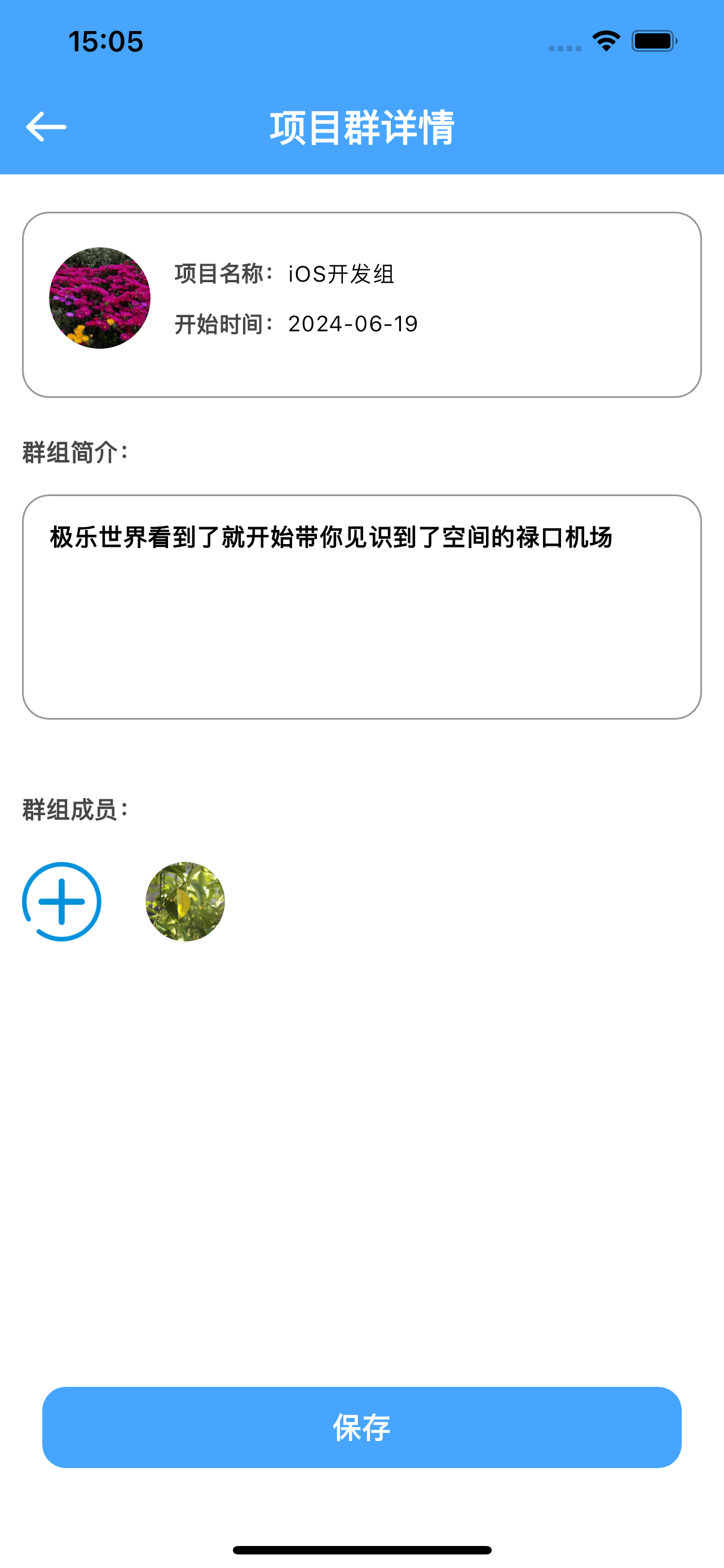 项目群助手-项目频道群管理