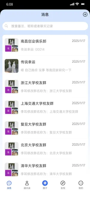 地球岛 screenshot 1