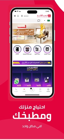 QasrAlawani - قصر الأواني screenshot