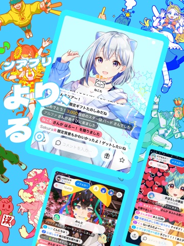 IRIAM - Vライブコミュニケーションアプリ iPad screenshot 2