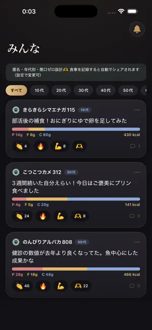 ミカタ-PFCバランス計算,ダイエット食事管理アプリ screenshot 4