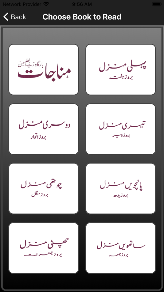 #8. Al Hizb ul Azam (iOS) 由: ALPHA ALLIANCE (PRIVATE) LIMITED