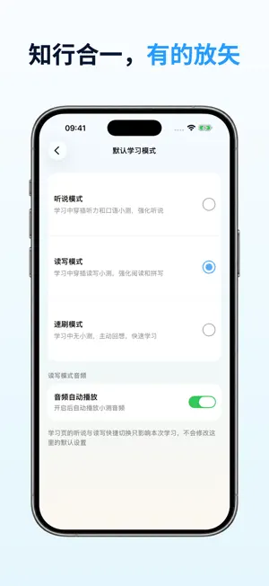词汇流动 - 雅思背单词 screenshot 3