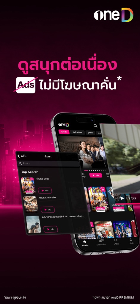 oneD - Experience uninterrupted content viewing with the ad-free premium feature and efficient search functionality, revealing top search results for quick access.