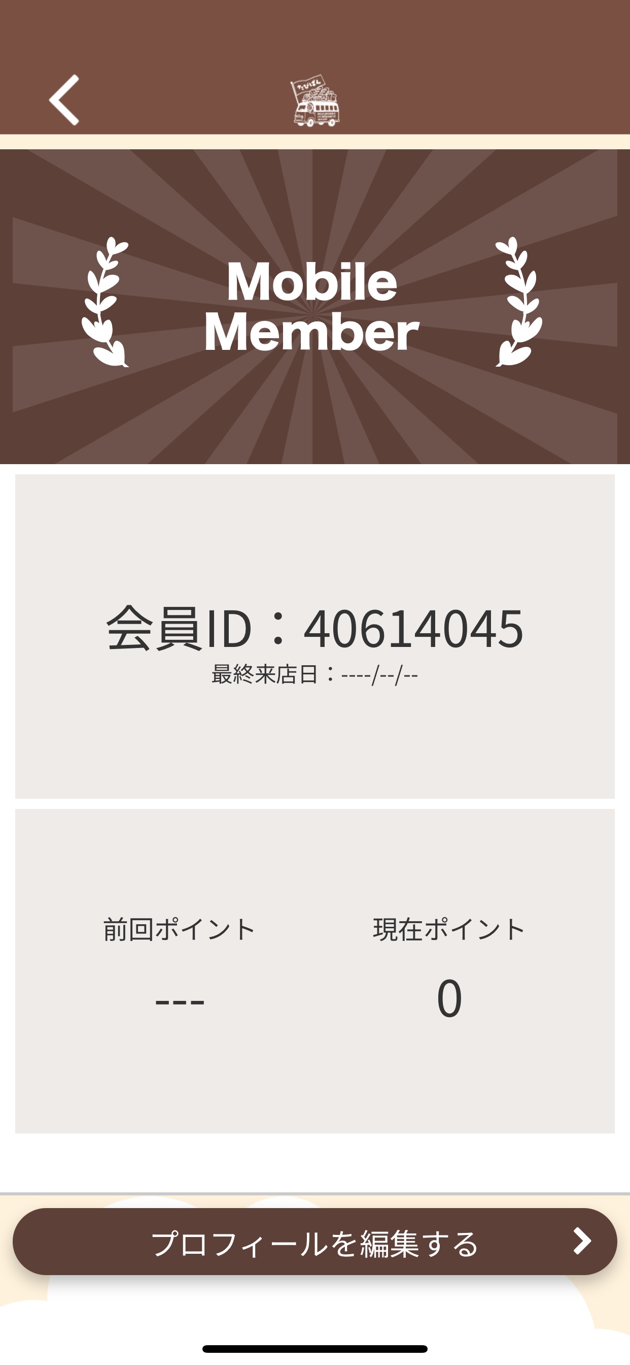 Screenshot 3 of たびぱん 公式アプリ