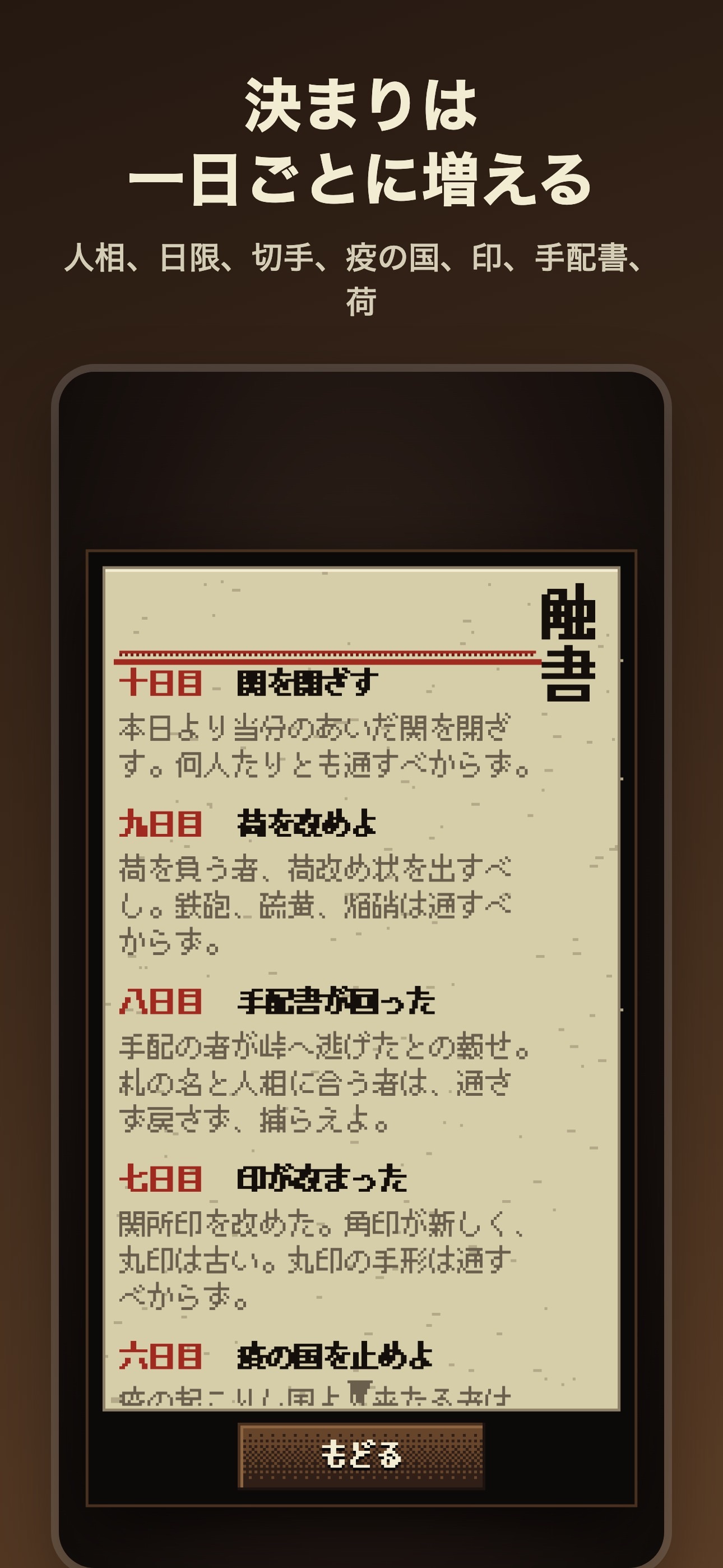 Screenshot 2 of あらため｜関所の書類審査