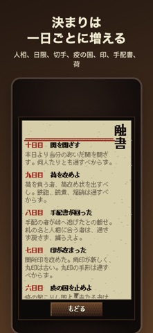 あらため｜関所の書類審査 screenshot 2