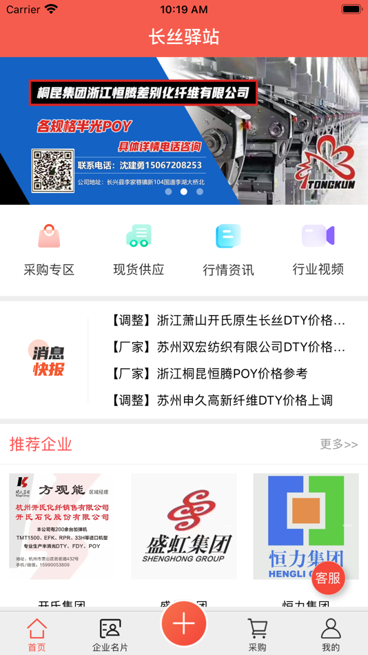 #2. 长丝驿站 (iOS) Podle: Jiuqianjiu Hebei Network Technology Co., LTD