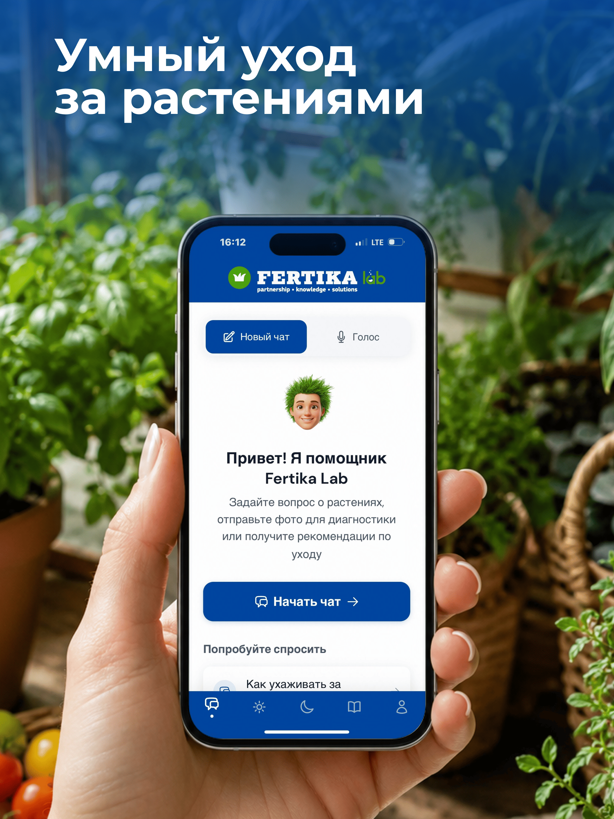 FERTIKA Lab