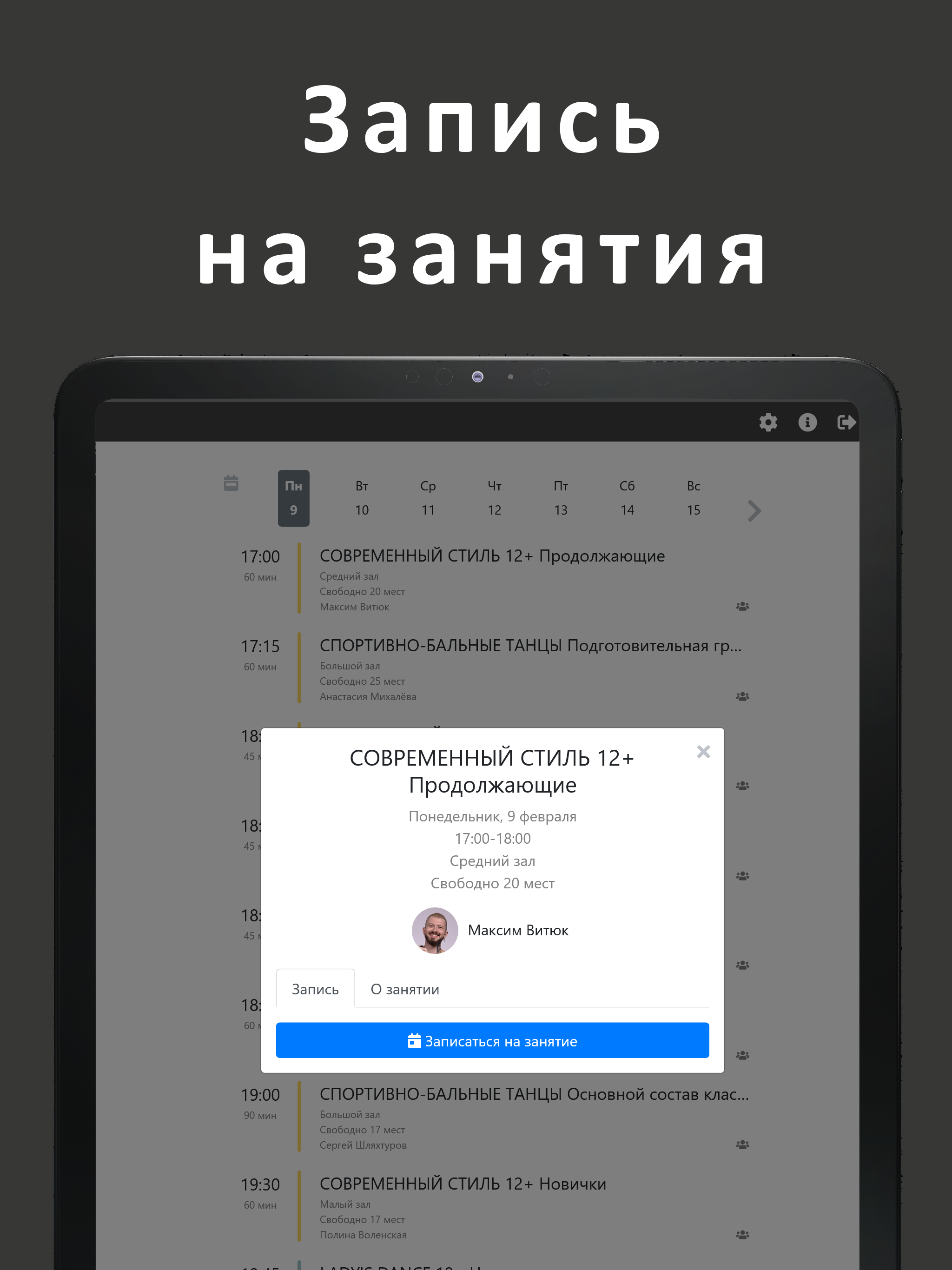 DDC Танцы