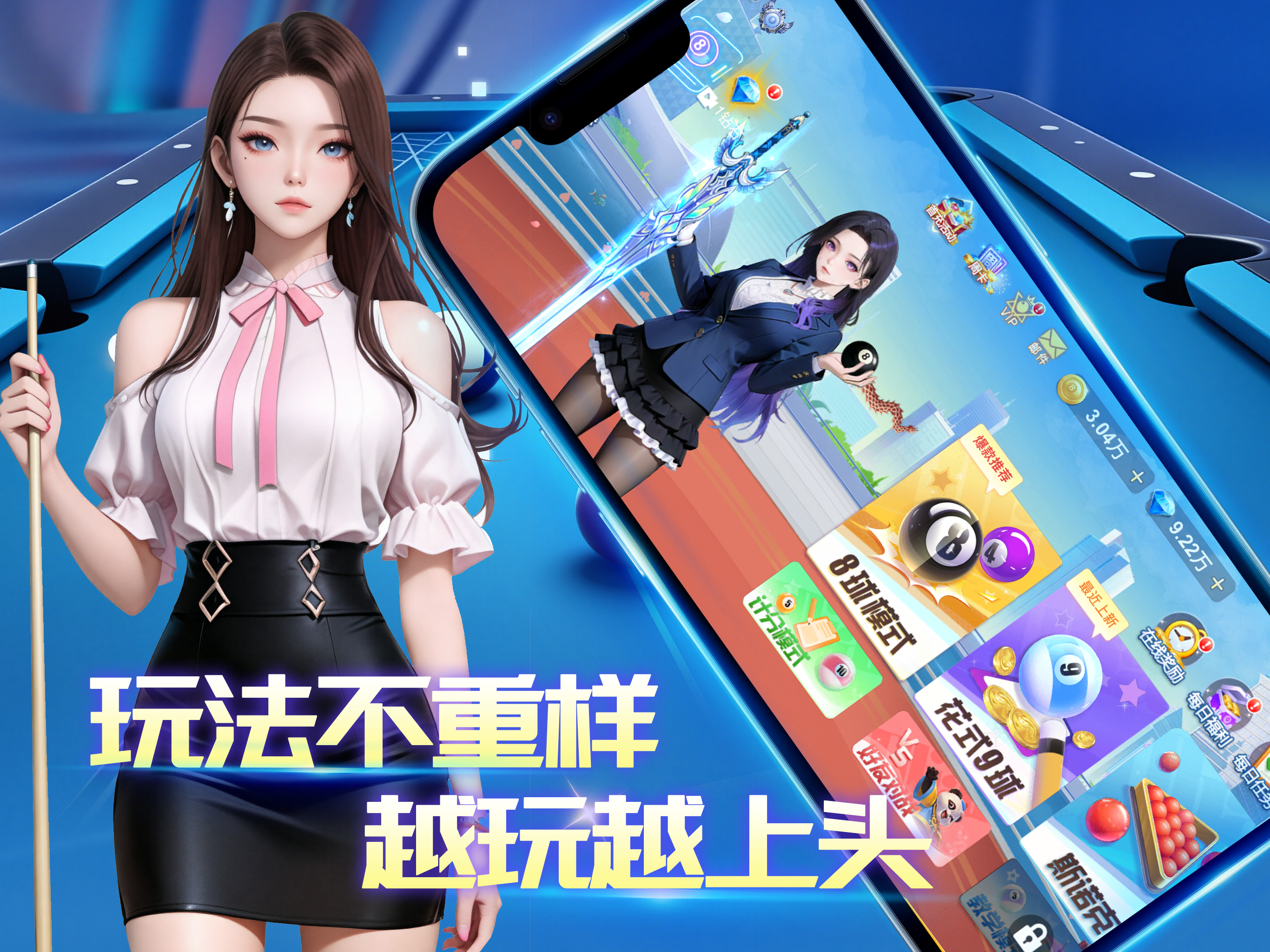 指尖台球-桌球八球九球斯诺克 screenshot 7
