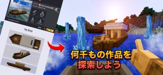 マイクラアドオン: のアドオンとスキンの作成者マインクラフト のスクリーンショット