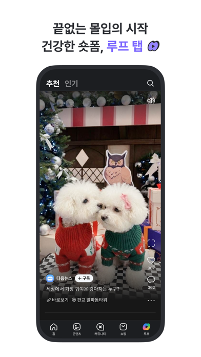 다음 - Daum 스크린샷 6