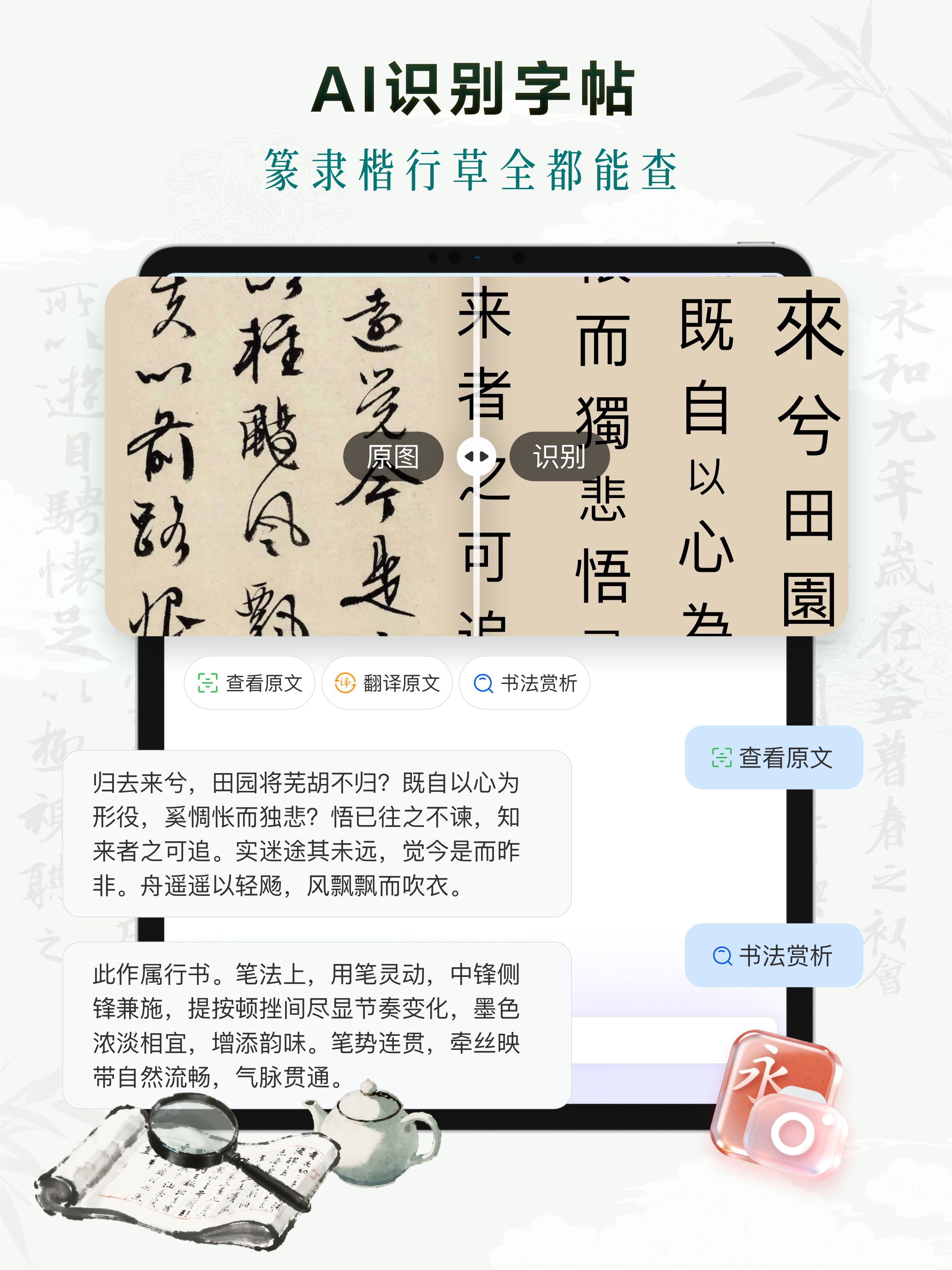 墨秀书法-楷书字典查询、字帖欣赏、集字创作