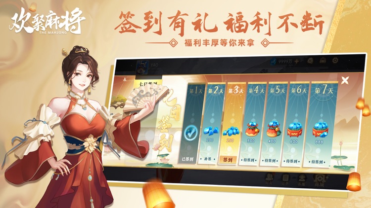 欢聚麻将-贵州捉鸡麻将全集 screenshot-3