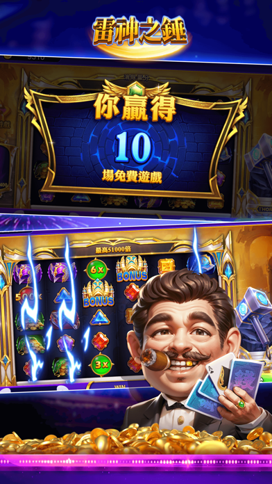 錢霸霸Online Screenshot