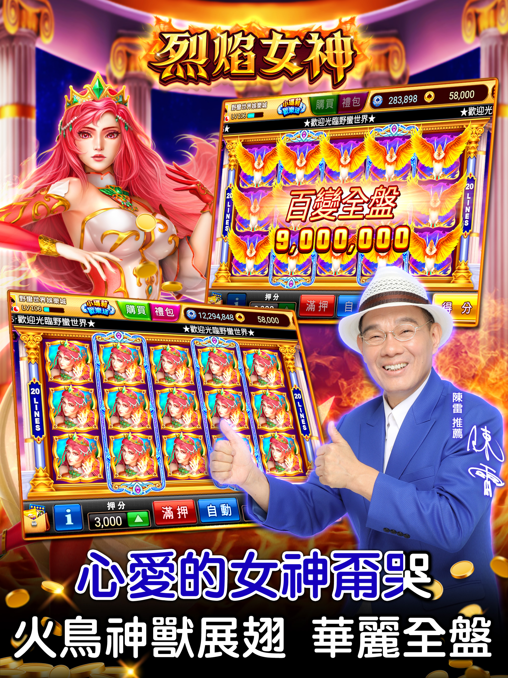 陳雷 歡喜就好 麻將 野蠻世界娛樂城
