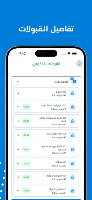 المنقذ - Almunqith screenshot 3