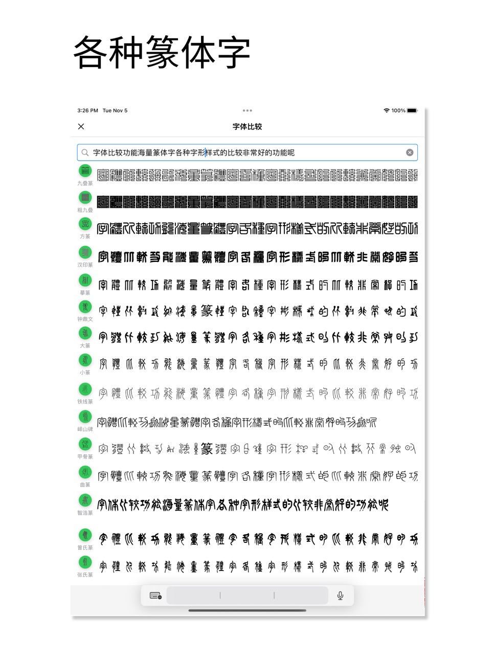 iPad screenshot