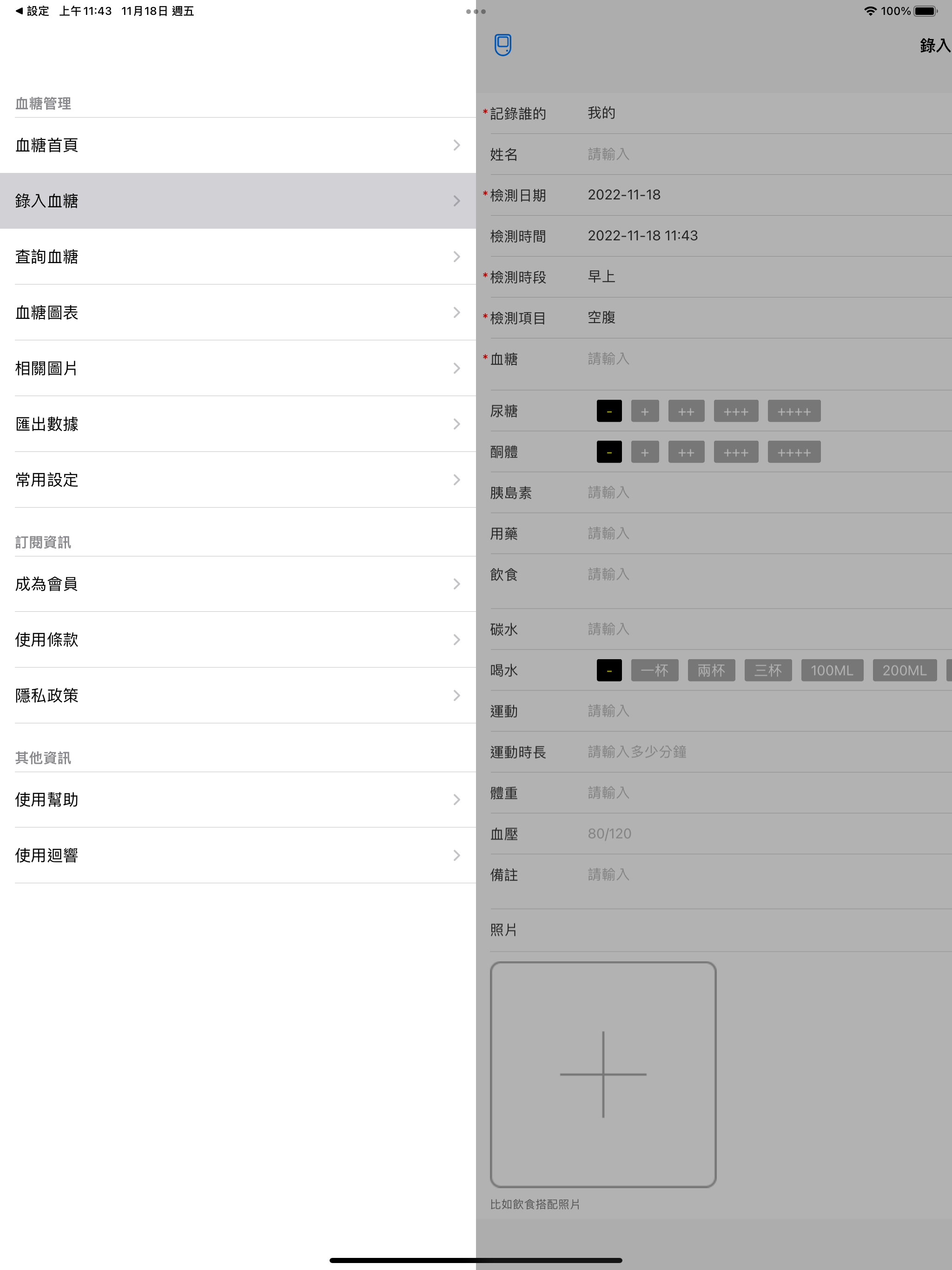 到站叫我 - 搭車識得叫您落車