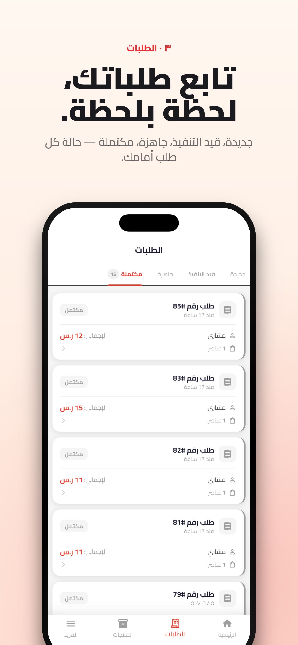 متجر سلحوف screenshot 6