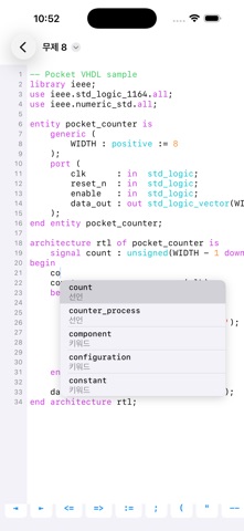 Pocket VHDL Screenshot 3 of 5