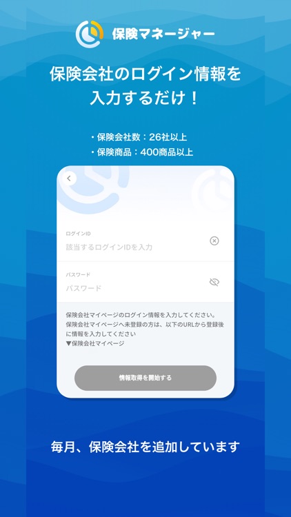 保険マネージャー