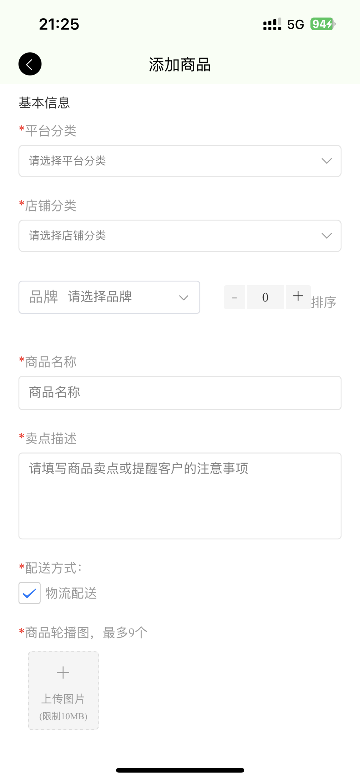 棒棒的批发商 screenshot 2
