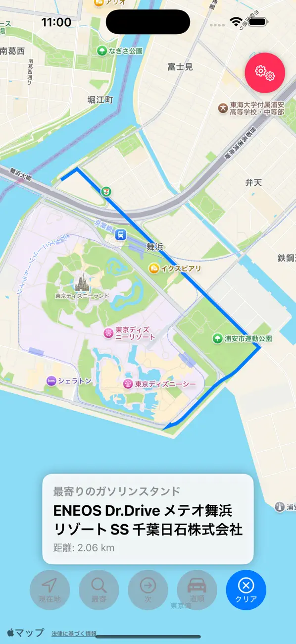 Screenshot #3 pour 瞬速！ガソリンスタンド検索