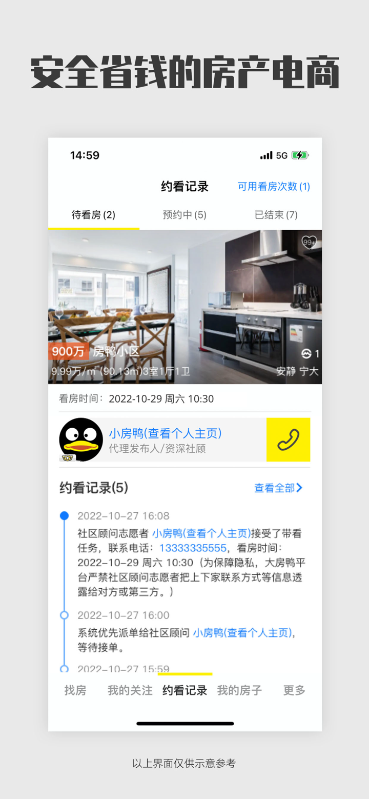 大房鸭-新房二手房租房买房卖房装修首选平台 screenshot 2