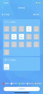 住理生活 screenshot #5 for iPhone