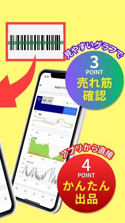 Ama-Jack-せどりリサーチアプリ 手軽に副業・副収入