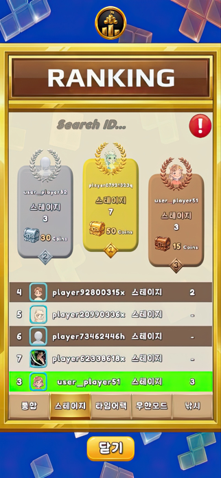 Block Lumi Screenshot 4 of 10