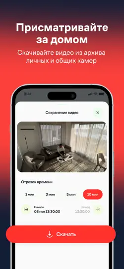 Скриншот Мой Дом - Электронный Город на iPhone 4