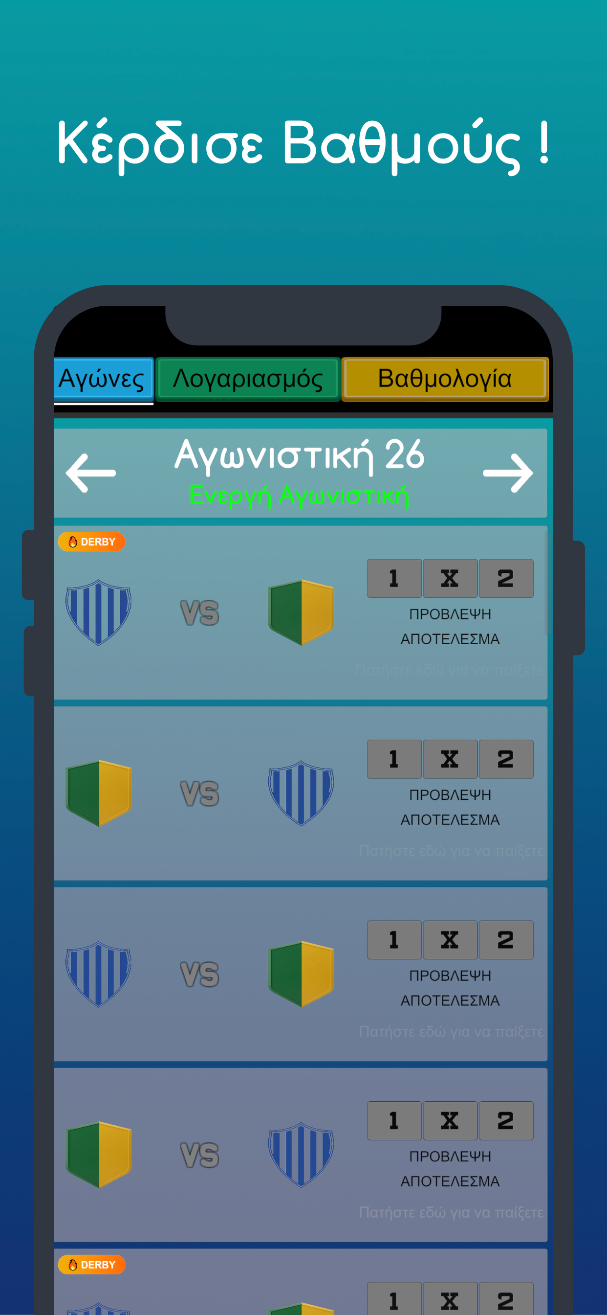Cyprus League screenshot 3