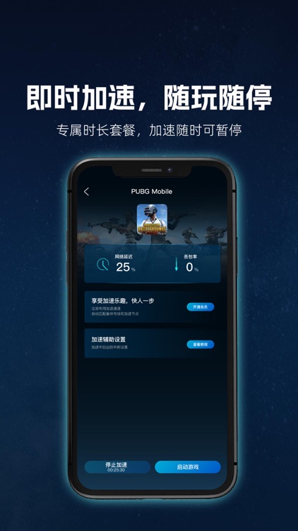 泫游加速器-畅玩全球手游