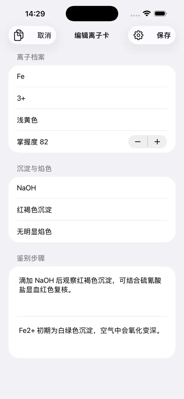 Screenshot #3 pour Chem Ion Color Cards 2026