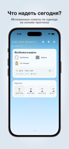 Layers: Что надеть iPhone screenshot 1