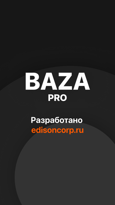 Baza Market Pro Screenshot