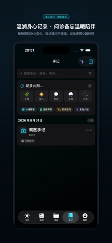 IVF小管家 screenshot