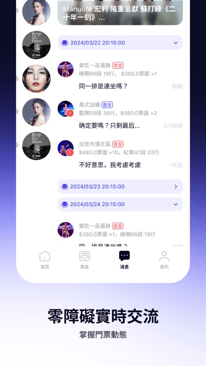 Ticatch screenshot-3