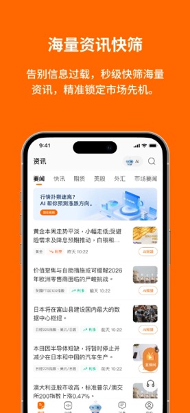 【图】鲸准智讯(截图1)