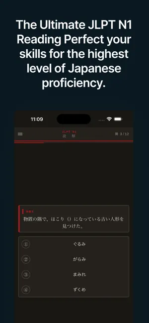 JLPT Prep: N1-N5 Study & Test screenshot 1