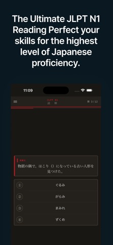 JLPT Prep: N1-N5 Study & Test Screenshot 1 of 10