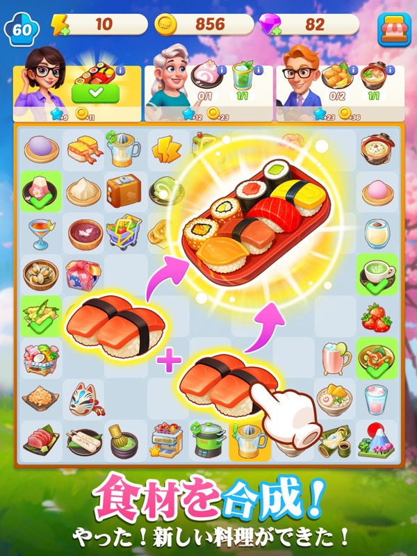 マージクッキング テーマレストラン screenshot 12